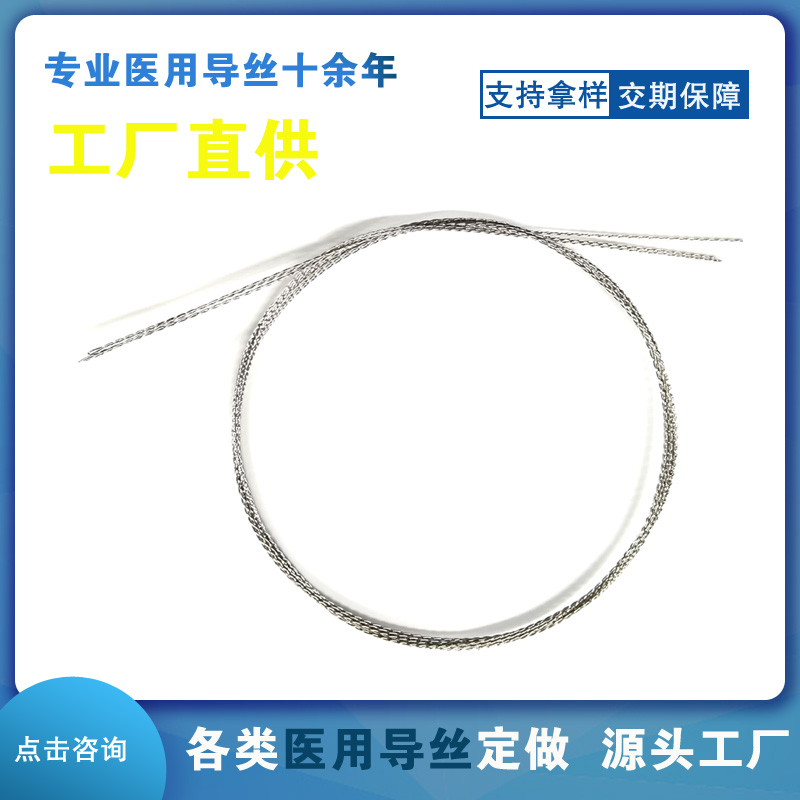 胃管導(dǎo)絲細(xì)