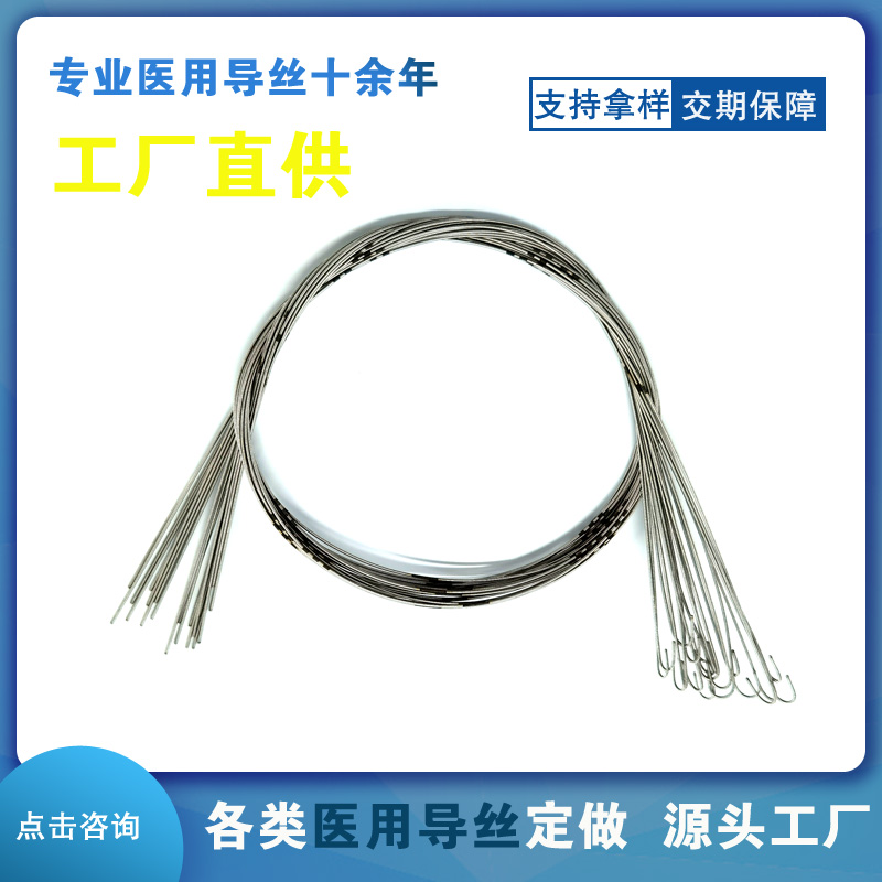 鎳鈦芯彎頭導(dǎo)絲