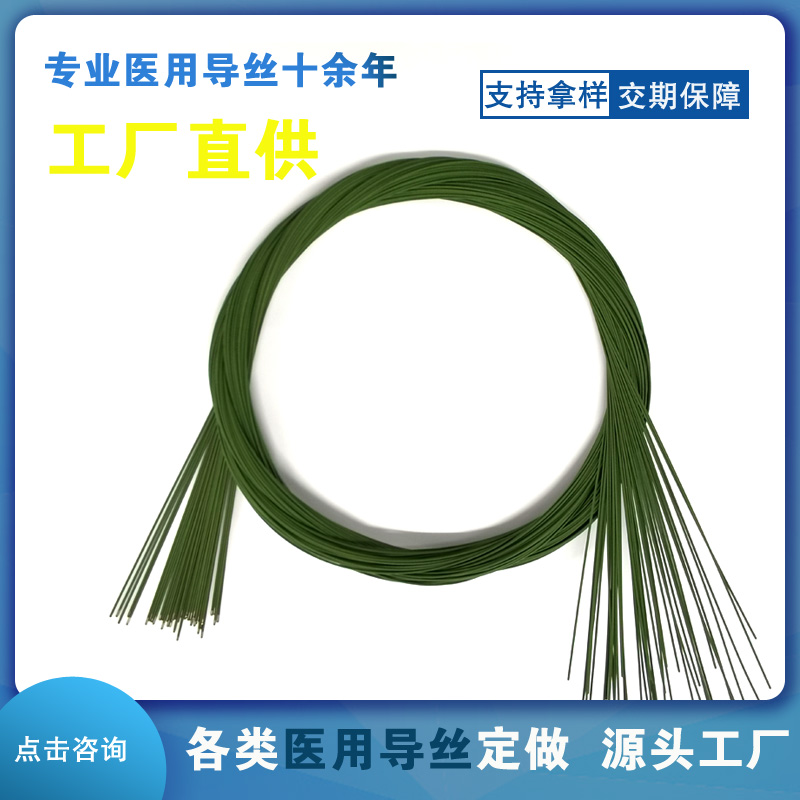 直頭涂層導(dǎo)絲