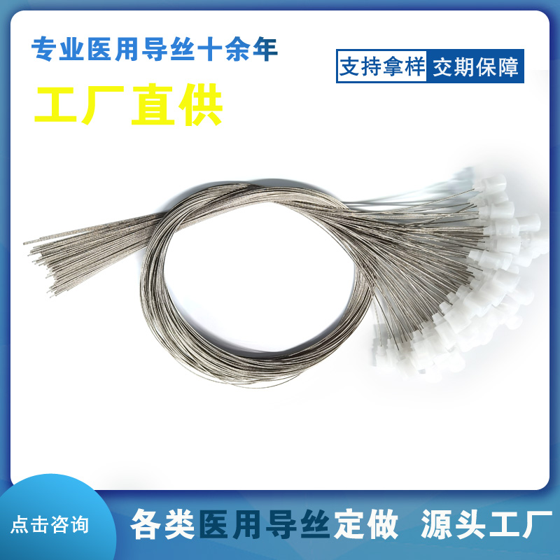 胃管導(dǎo)絲粗